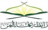 صحيفة الثورة صنعاء اخبار اليمن الان التأكيد الجهوزية والنفير الأمريكي الصهيوني اخبار اليمن الان الحدث اليوم عاجل صحيفة الثورة صنعاء