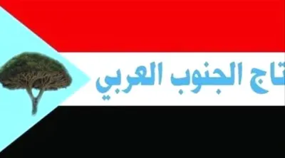 اخبار اليمن الان وتقارير الجنوب العربي المقاومة الجنوبية اخبار اليمن الان الحدث اليوم عاجل