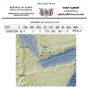 اخبار اليمن الان الحدث اليوم عاجل 