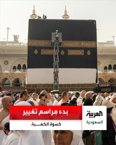 اخبار اليمن الان كسوة الكعبة المشرفة المسجد الحرام اخبار اليمن الان الحدث اليوم عاجل