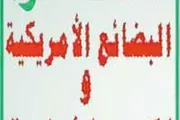صحيفة الثورة صنعاء اخبار اليمن الان فاتورة الاستيراد لليمن مهولة تقدره اخبار اليمن الان الحدث اليوم عاجل صحيفة الثورة صنعاء