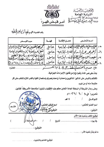اخبار اليمن الان الحدث اليوم عاجل 