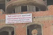 كريتر إسكاي اخبار اليمن الان مواطن يعلن عمارته الجار السوء اخبار اليمن الان الحدث اليوم عاجل كريتر إسكاي