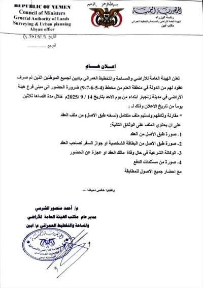 اخبار اليمن الان الحدث اليوم عاجل 