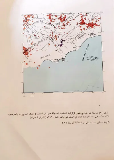 اخبار اليمن الان تسجيل أرضية محافظة الزلزالي انهيارات اخبار اليمن الان الحدث اليوم عاجل