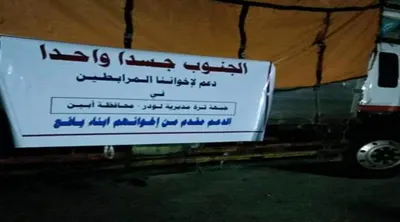 اخبار اليمن الان أبناء يقدمون قافلة مساعدات لجبهة اخبار اليمن الان الحدث اليوم عاجل