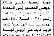 اخبار اليمن الان الحدث اليوم عاجل صحيفة الثورة صنعاء