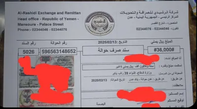 اخبار اليمن الان الحدث اليوم عاجل 