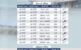 يمن إيكو اخبار اليمن الان مواعيد الرحلات صنعاء ومطار الثلاثاء اخبار اليمن الان الحدث اليوم عاجل يمن إيكو