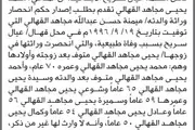 اخبار اليمن الان الحدث اليوم عاجل صحيفة الثورة صنعاء