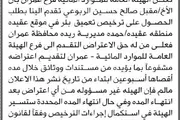 اخبار اليمن الان الحدث اليوم عاجل صحيفة الثورة صنعاء
