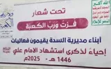 اخبار اليمن الان الحدث اليوم عاجل صحيفة الثورة صنعاء