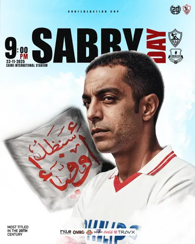 اخبار اليمن الان تكريم وجماهيري مباراة الزمالك وزيسكو اخبار اليمن الان الحدث اليوم عاجل