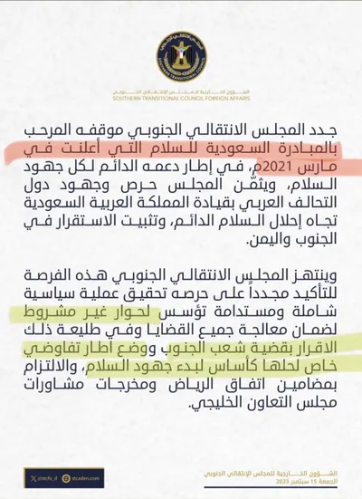 اخبار اليمن الان الحدث اليوم عاجل 