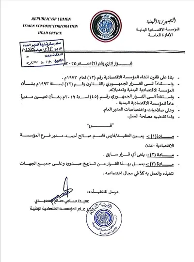 اخبار اليمن الان الحدث اليوم عاجل 