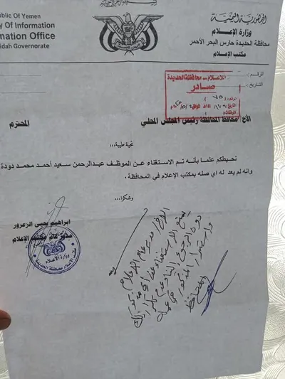 اخبار اليمن الان الحدث اليوم عاجل 