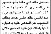 صحيفة الثورة صنعاء اخبار اليمن الان محكمة الجبين الابتدائية الحضور المحكمة اخبار اليمن الان الحدث اليوم عاجل صحيفة الثورة صنعاء