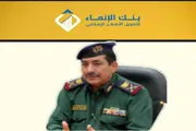عرب تايم اخبار اليمن الان وتقارير الداخلية بالمماطلة واستثمار مرتباتهم اخبار اليمن الان الحدث اليوم عاجل عرب تايم