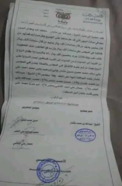 اخبار اليمن الان شجاعة أهالي مبادرة المهور الزواج اخبار اليمن الان الحدث اليوم عاجل