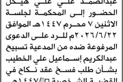صحيفة الثورة صنعاء اخبار اليمن الان الابتدائية المحويت عبدالصمد الحضور المحكمة اخبار اليمن الان الحدث اليوم عاجل صحيفة الثورة صنعاء