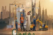 يمن برس اخبار اليمن الان سعودي الإثنين العمل والغرامات المخالفين اخبار اليمن الان الحدث اليوم عاجل يمن برس