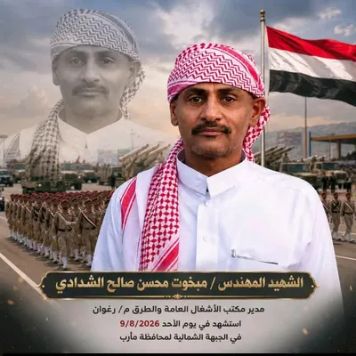 اخبار اليمن الان استشهاد مدير الأشغال مواجهات الحوثيين اخبار اليمن الان الحدث اليوم عاجل