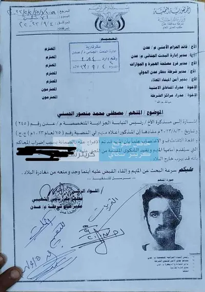 اخبار اليمن الان استنفار للقبض اختطف واغتصبها الافراج اخبار اليمن الان الحدث اليوم عاجل