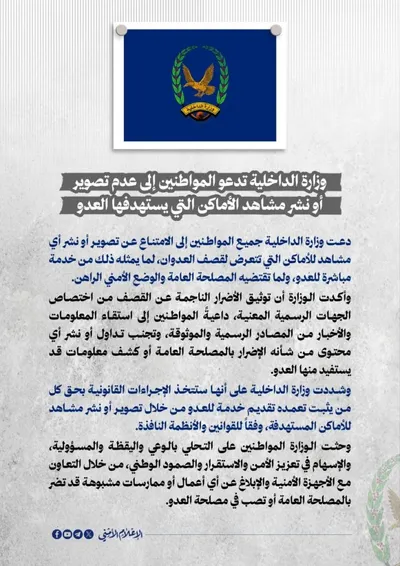 اخبار اليمن الان داخلية صنعاء توجه لجميع المواطنين اخبار اليمن الان الحدث اليوم عاجل