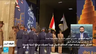 اخبار اليمن الان العراق التحالف الدولي ويبدأ تحديات اخبار اليمن الان الحدث اليوم عاجل