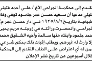 اخبار اليمن الان الحدث اليوم عاجل صحيفة الثورة صنعاء
