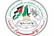 صحيفة الثورة صنعاء اخبار اليمن الان الأحرار الفلسطينية ملادينوف الصهيوني وتجاهله اخبار اليمن الان الحدث اليوم عاجل صحيفة الثورة صنعاء