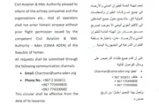 كريتر إسكاي اخبار اليمن الان اشتراط الطائرات الدولية الأجواء اليمنية اخبار اليمن الان الحدث اليوم عاجل كريتر إسكاي