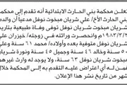 اخبار اليمن الان الحدث اليوم عاجل صحيفة الثورة صنعاء