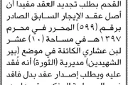 اخبار اليمن الان الحدث اليوم عاجل صحيفة الثورة صنعاء