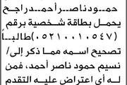 اخبار اليمن الان الحدث اليوم عاجل صحيفة الثورة صنعاء