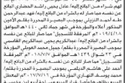 اخبار اليمن الان الحدث اليوم عاجل صحيفة الثورة صنعاء
