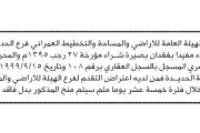 اخبار اليمن الان الحدث اليوم عاجل صحيفة الثورة صنعاء