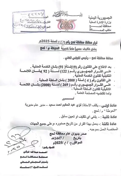 اخبار اليمن الان الحدث اليوم عاجل 