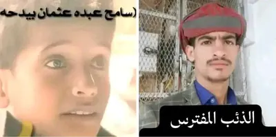 اخبار اليمن الان جريمة صادمة يرتكبها صاحب بسطة اخبار اليمن الان الحدث اليوم عاجل