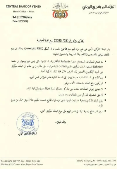 اخبار اليمن الان الحدث اليوم عاجل 