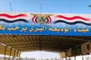 اخبار اليمن الان الحدث اليوم عاجل كريتر إسكاي