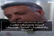 عدن تايم اخبار اليمن الان وسام قائد يومين اختطافه ملفه اخبار اليمن الان الحدث اليوم عاجل عدن تايم