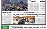 اخبار اليمن الان الحدث اليوم عاجل صحيفة الثورة صنعاء