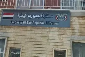 اخبار اليمن الان الخارجية استئناف السفارة اليمنية سوريا اخبار اليمن الان الحدث اليوم عاجل