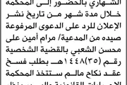 صحيفة الثورة صنعاء اخبار اليمن الان السفال المدعى الشهاري الحضور المحكمة اخبار اليمن الان الحدث اليوم عاجل صحيفة الثورة صنعاء