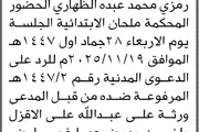 اخبار اليمن الان الحدث اليوم عاجل صحيفة الثورة صنعاء
