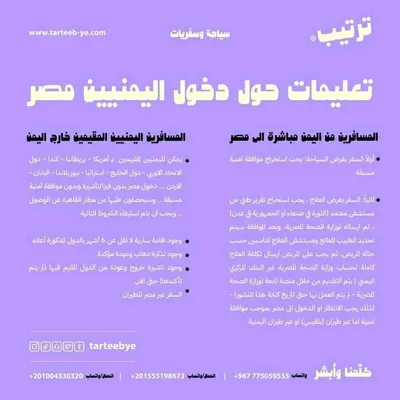 اخبار اليمن الان التعليمات الجديدة اليمنيين جمهورية العربية اخبار اليمن الان الحدث اليوم عاجل