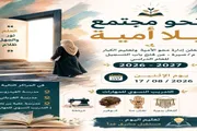 عدن تايم اخبار اليمن الان انطلاق الأمية وتعليم الكبار مديريات اخبار اليمن الان الحدث اليوم عاجل عدن تايم