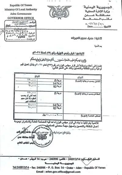 اخبار اليمن الان الحدث اليوم عاجل 