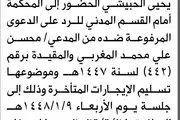 اخبار اليمن الان الحدث اليوم عاجل صحيفة الثورة صنعاء